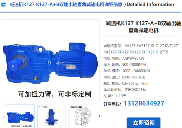 K127減速機(jī)