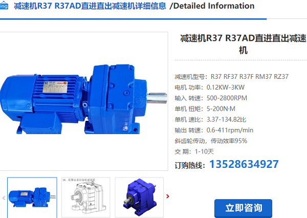 R37減速機(jī)